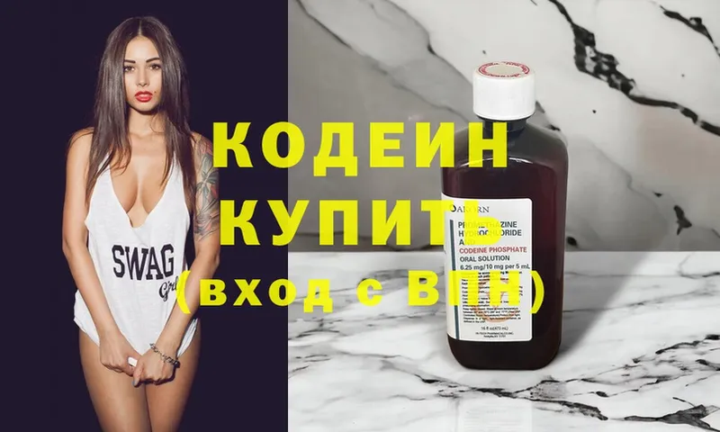 Кодеин напиток Lean (лин)  Белый 